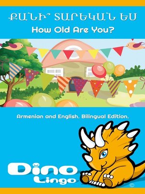 Քանի՞ տարեկան ես / How Old Are You? - ebook